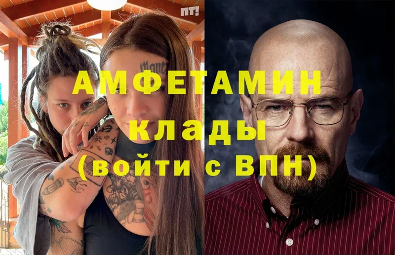 Амфетамин Premium  купить наркотики сайты  blacksprut как войти  Железногорск 