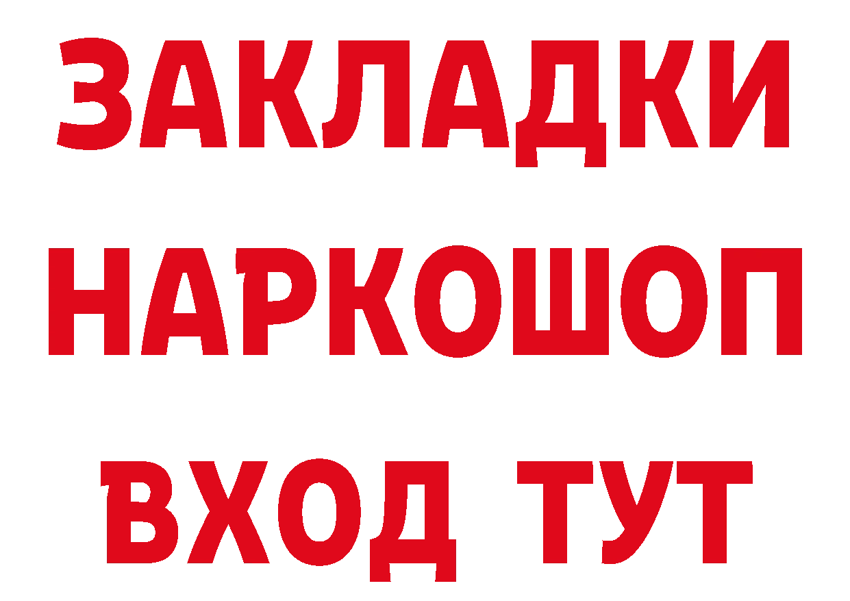 Героин герыч как зайти сайты даркнета omg Железногорск