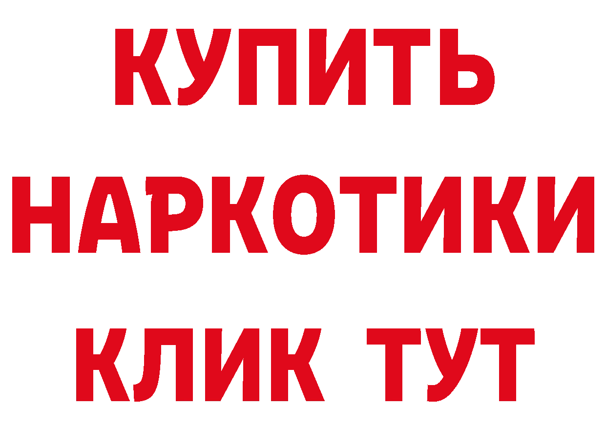 Как найти наркотики? это состав Железногорск